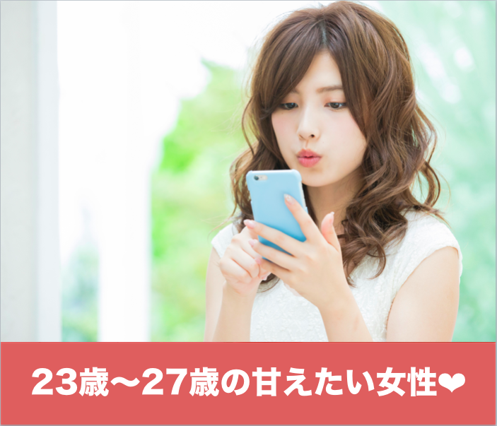 身長170cm以上高身長男子限定編×甘えたい女性★